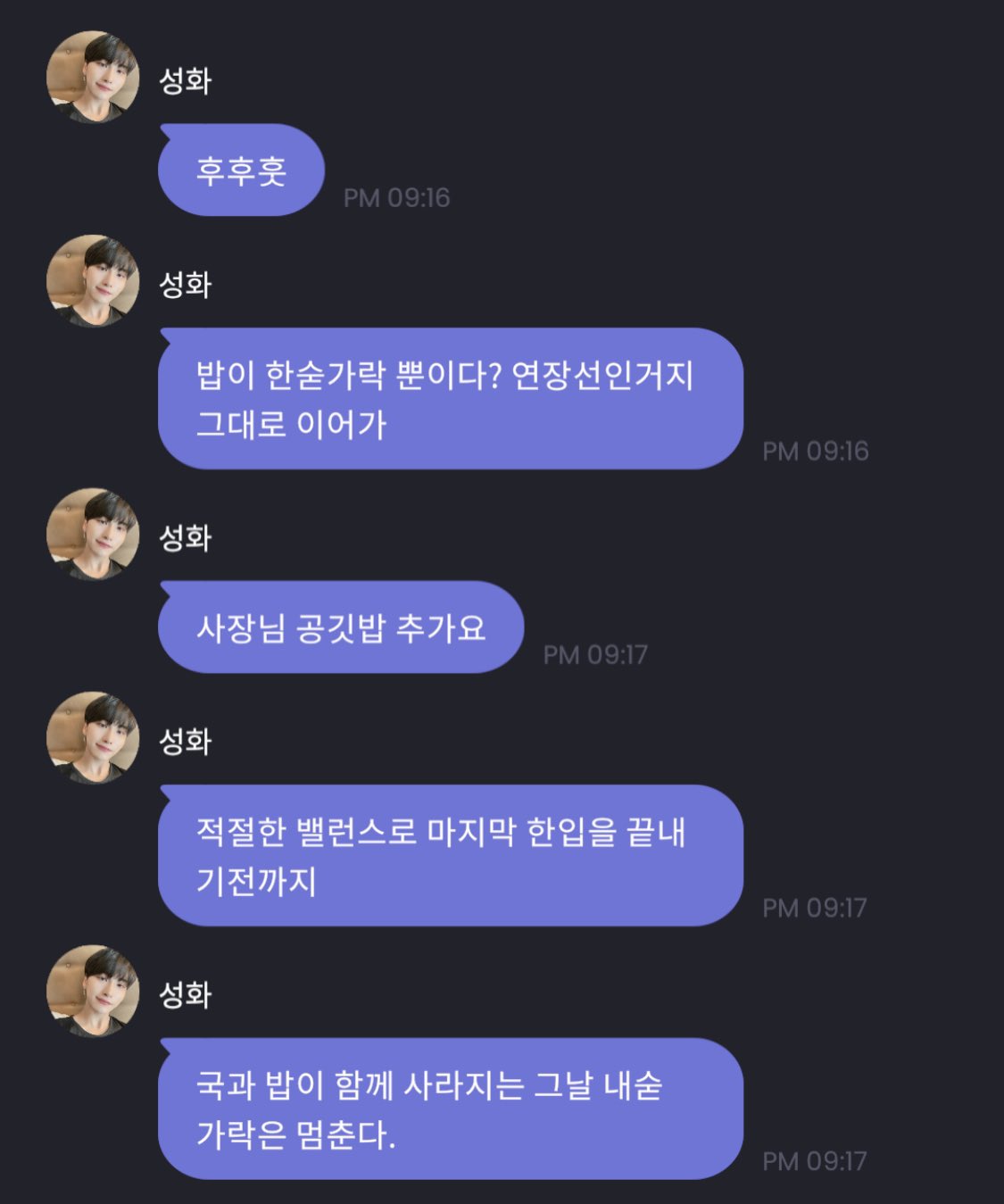 [잡담] "먹짱" 타이틀 이렇게 잘 어울리는 아이돌 처음 봄 | 인스티즈