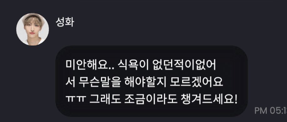 [잡담] "먹짱" 타이틀 이렇게 잘 어울리는 아이돌 처음 봄 | 인스티즈