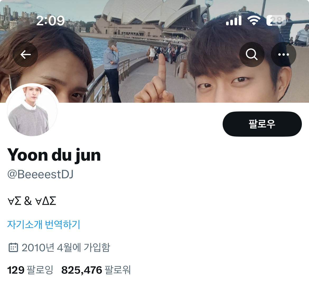 [잡담] 윤두준 트위터는 16년에 멈췄는데 | 인스티즈