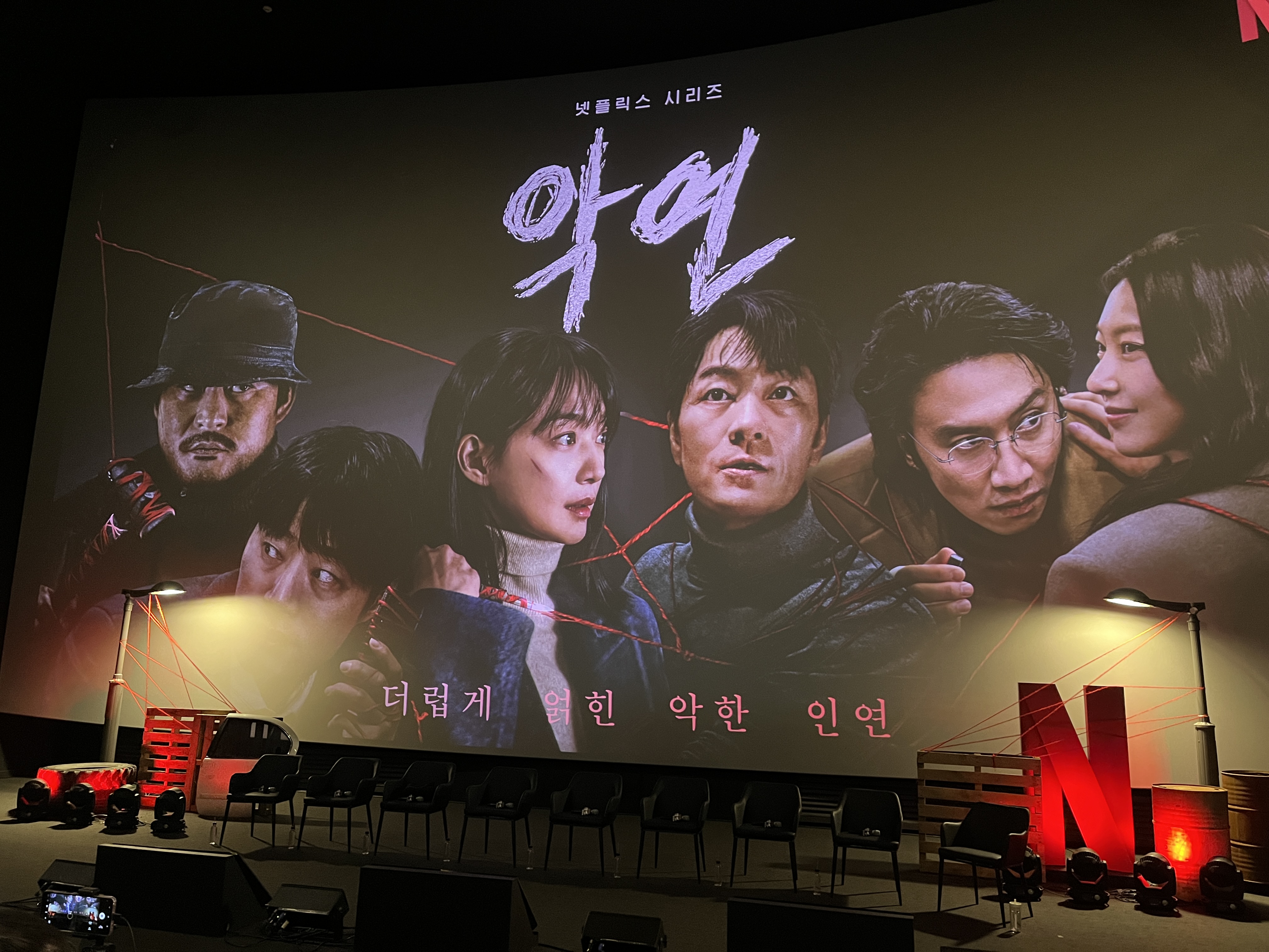 [후기] 악연 gv 악연즈 보고왔다 | 인스티즈