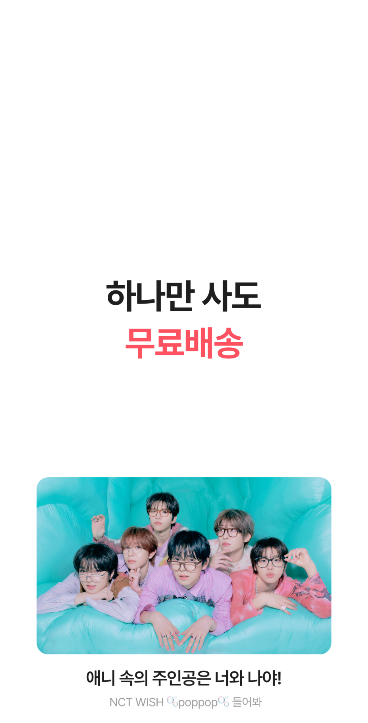 [잡담] 오 에이블리에 위시 광고 뜸 | 인스티즈