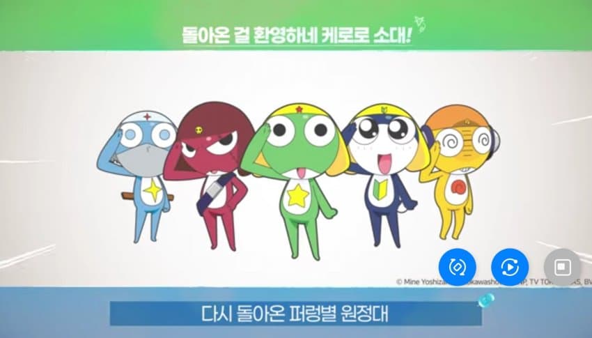 [잡담] 콜라보 케로로인거 공개됐넹 | 인스티즈