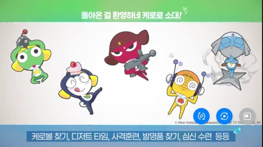 [잡담] 콜라보 케로로인거 공개됐넹 | 인스티즈