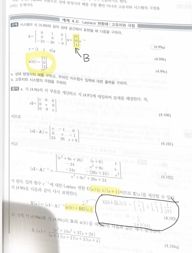 [잡담] 공대익들 겁나 기초 계산질문 내가 잘못하고있는거야? 도워줘 ㅜㅜㅜ | 인스티즈