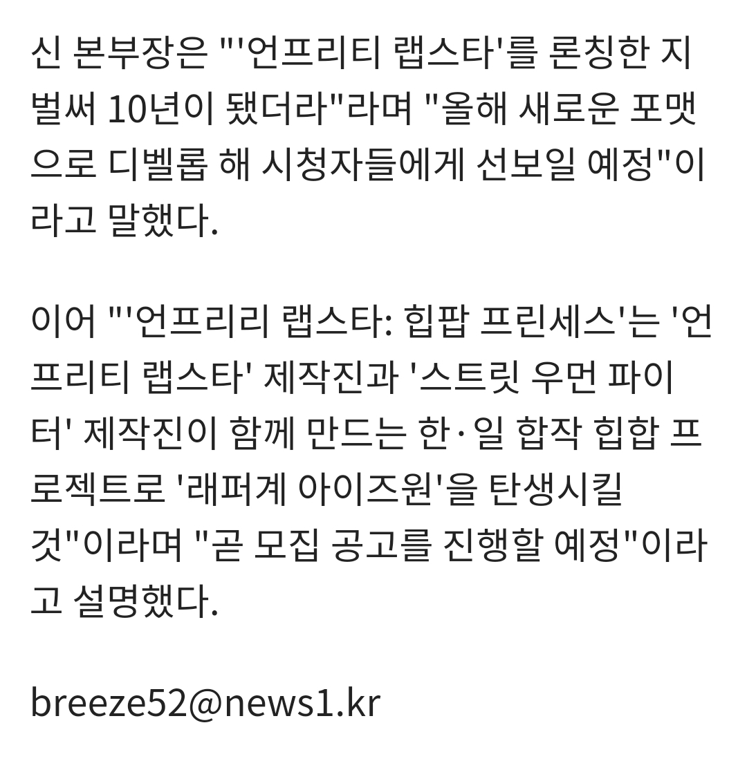 [정보/소식] 엠넷 올해 한다던 여돌서바 이거네 | 인스티즈