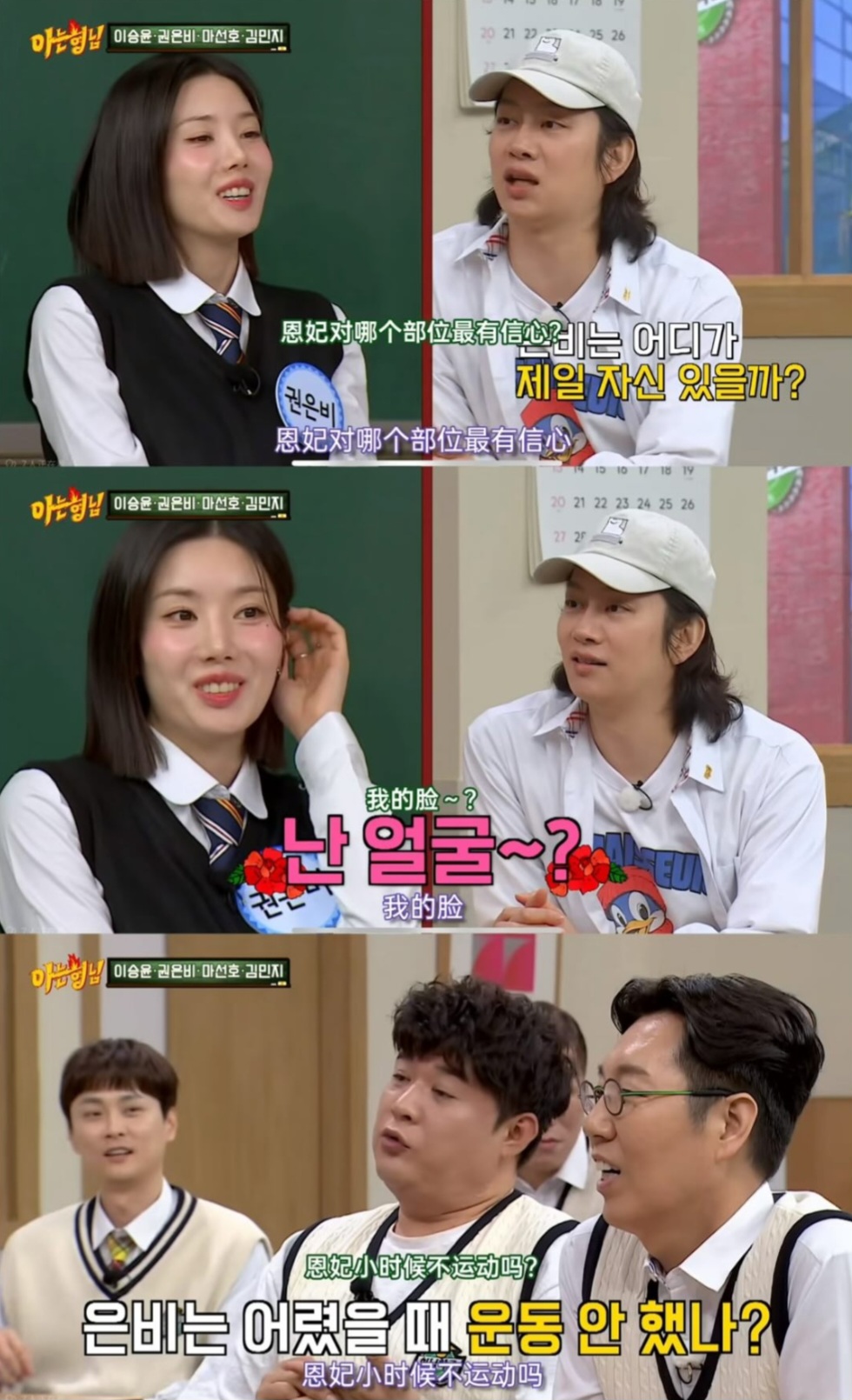 [마플] 김희철이 어제 까인 상황 보면 | 인스티즈