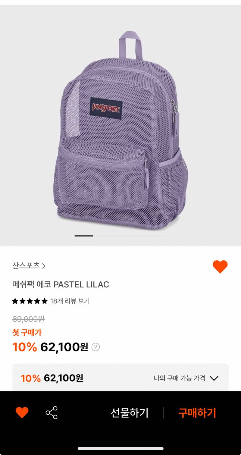 [잡담] 이 백팩 사고 싶은데 어떡해…………. 운동 갈 때 들고 다니면 넘예쁠텐데…… | 인스티즈