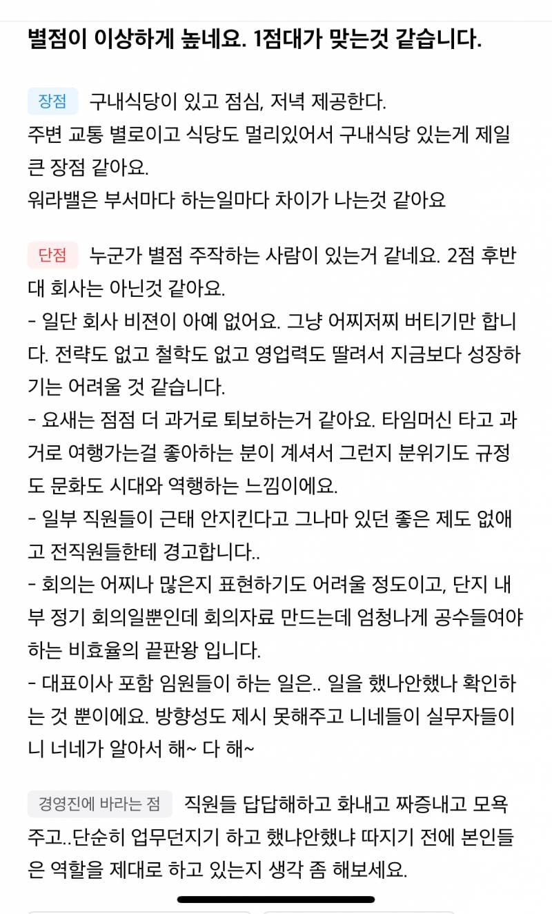 [잡담] 취준생들아 너네라면 여기 면접보러 갈거야? | 인스티즈