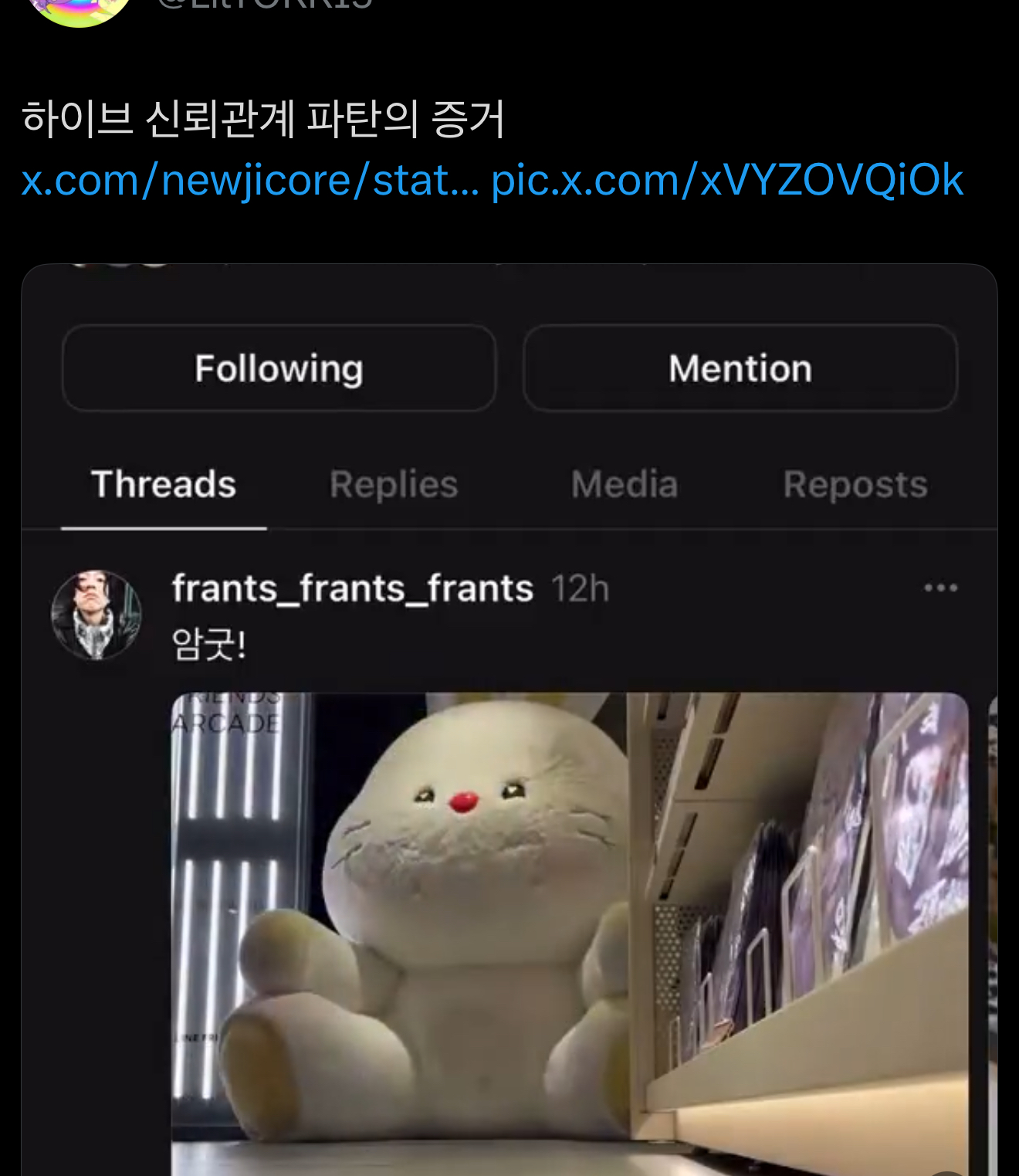 [마플] 뉴진스 팬들이 하이브 프로듀서 아동복지법 위반으로 제보했다는데 | 인스티즈