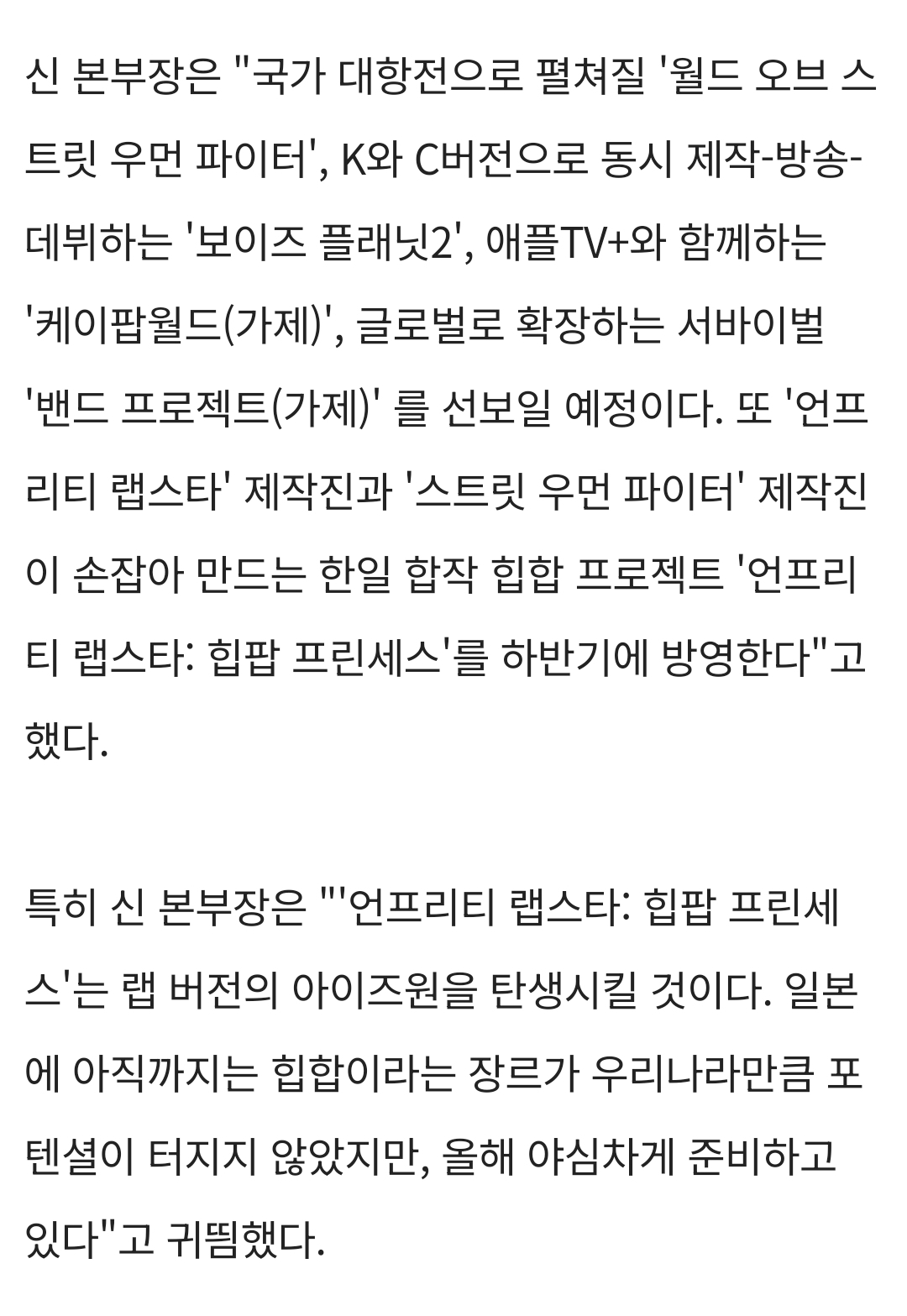 [정보/소식] 엠넷 올해 한다던 여돌서바 이거네 | 인스티즈