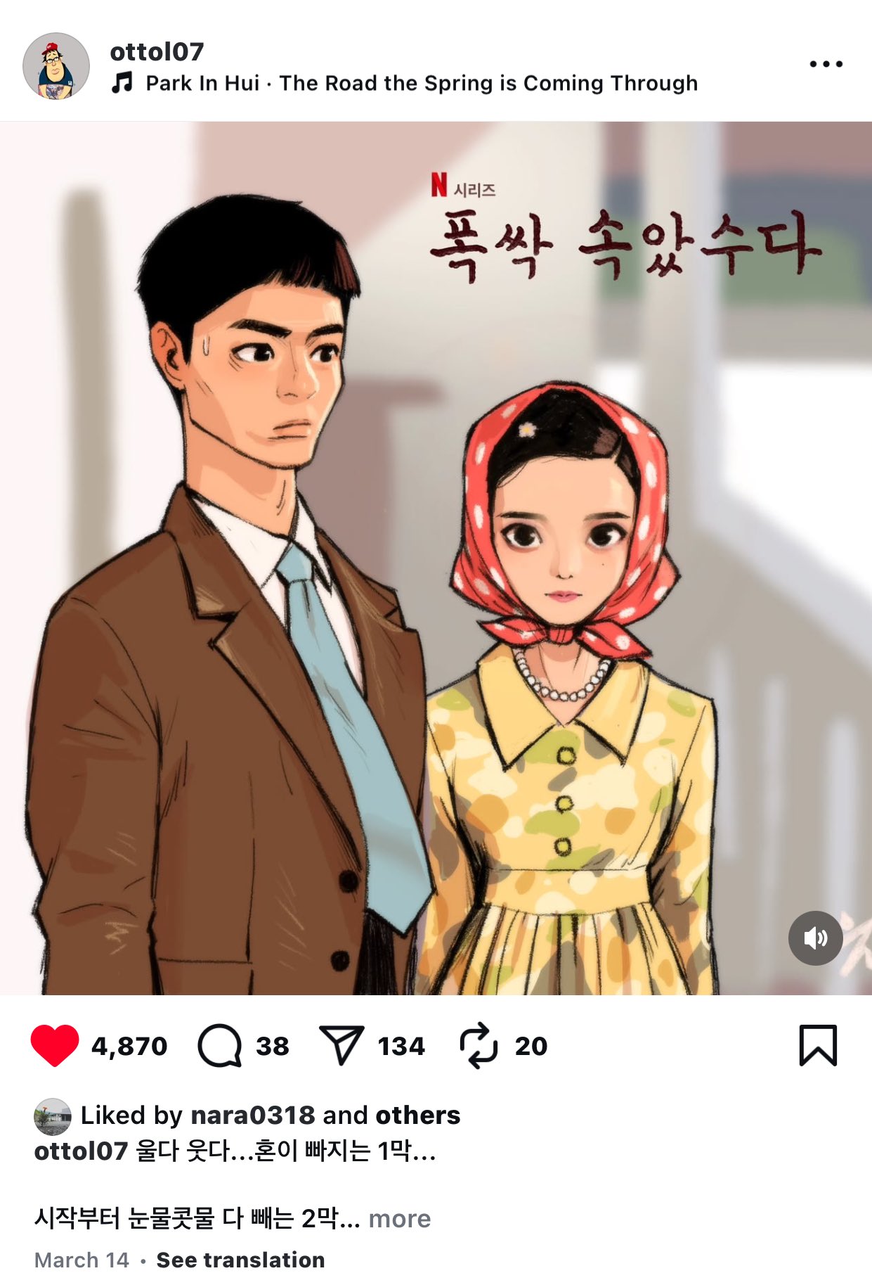 [잡담] 장나라님 폭싹 팬아트에 하트❤️ | 인스티즈