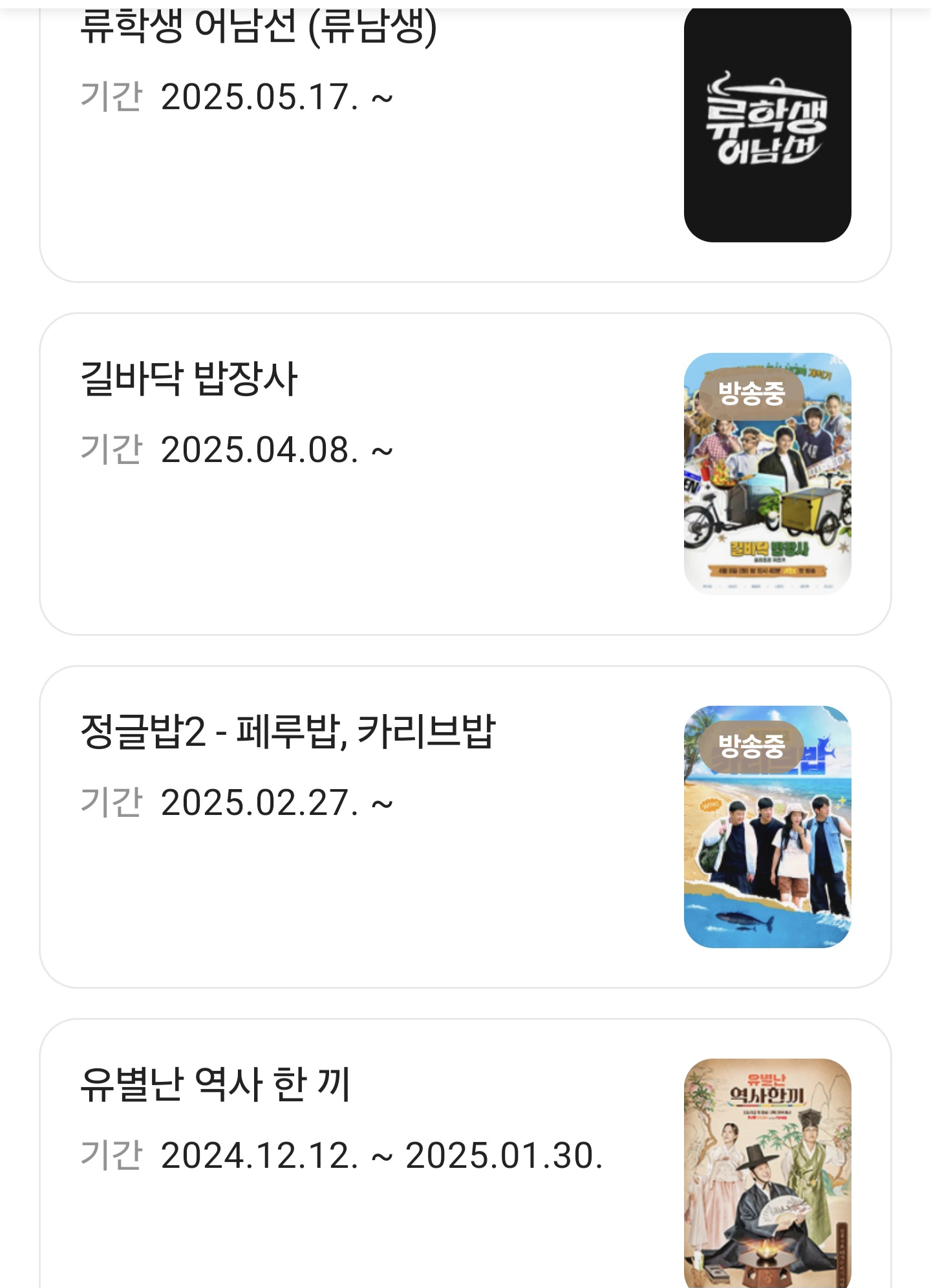 [잡담] 와 요즘 요리 프로 대부분 류수영님이 하시네 | 인스티즈