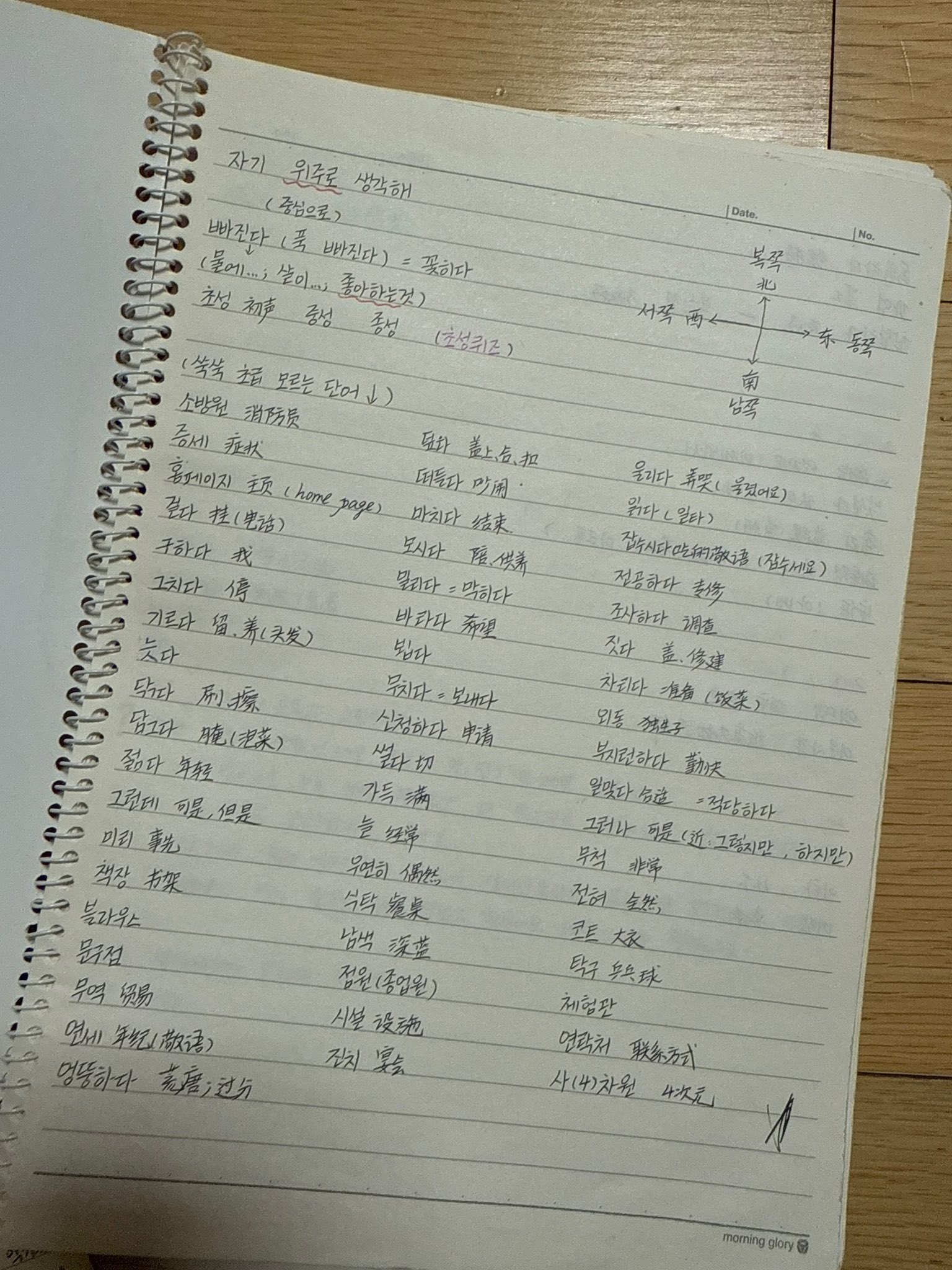[잡담] 스엠 외국멤 한국어 공부 흥미롭다 | 인스티즈