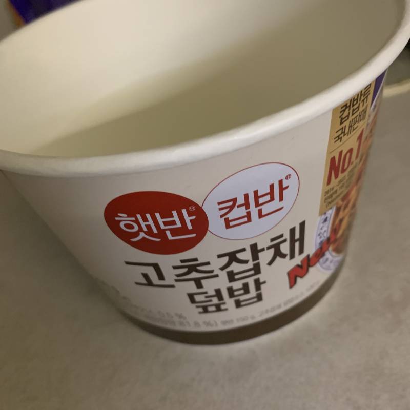 [잡담] 원래 햇반컵반 고추잡채덮밥에 잡채 하나도 없어? | 인스티즈