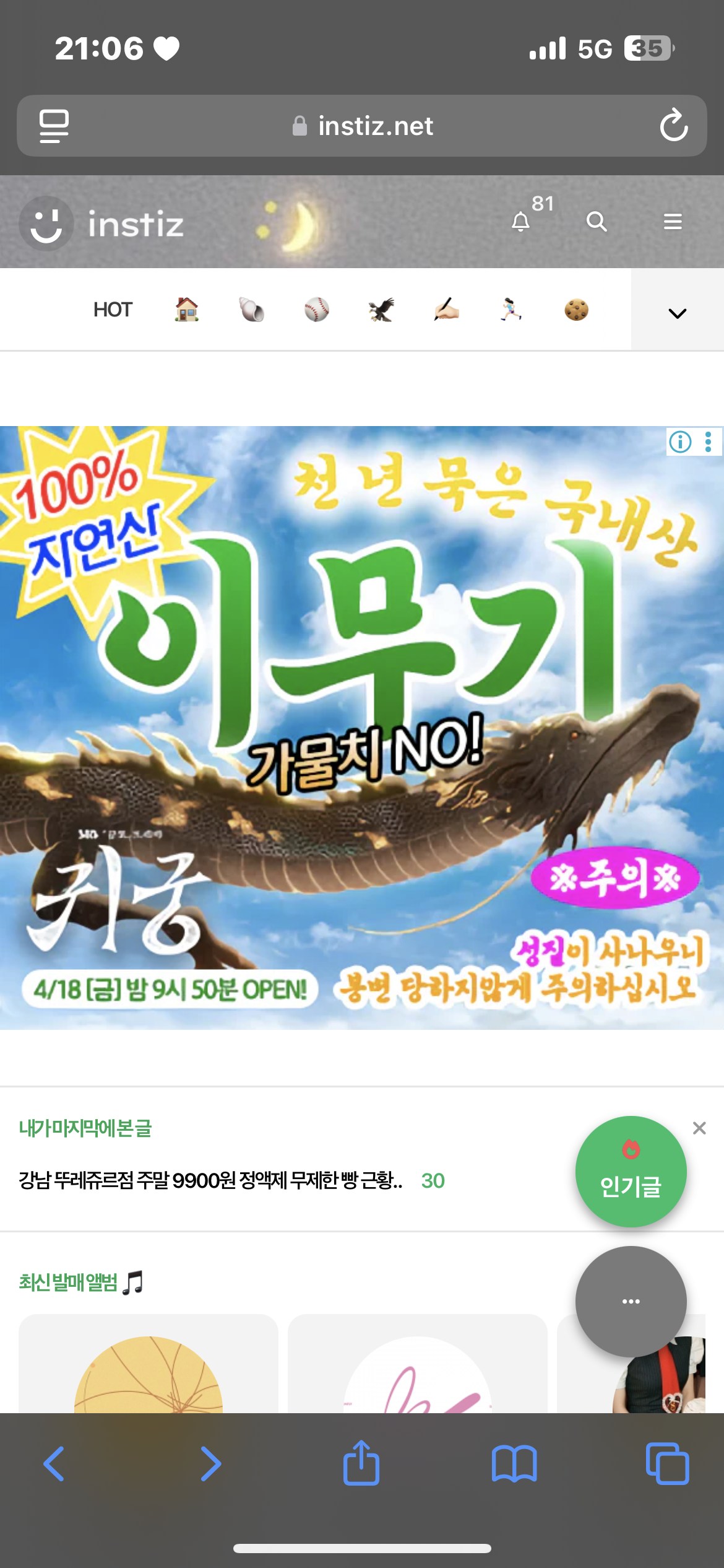 [잡담] 인티 들어오자마자 당황함 | 인스티즈