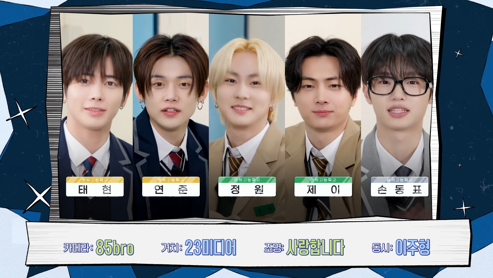 [정보/소식] 방탄 진 자컨 담주 게스트 투바투, 엔하이픈, 손동표 | 인스티즈