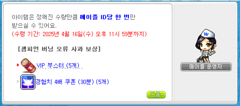 [잡담] 용사들아 운영자한테 보상받는거 내일까지야!! | 인스티즈