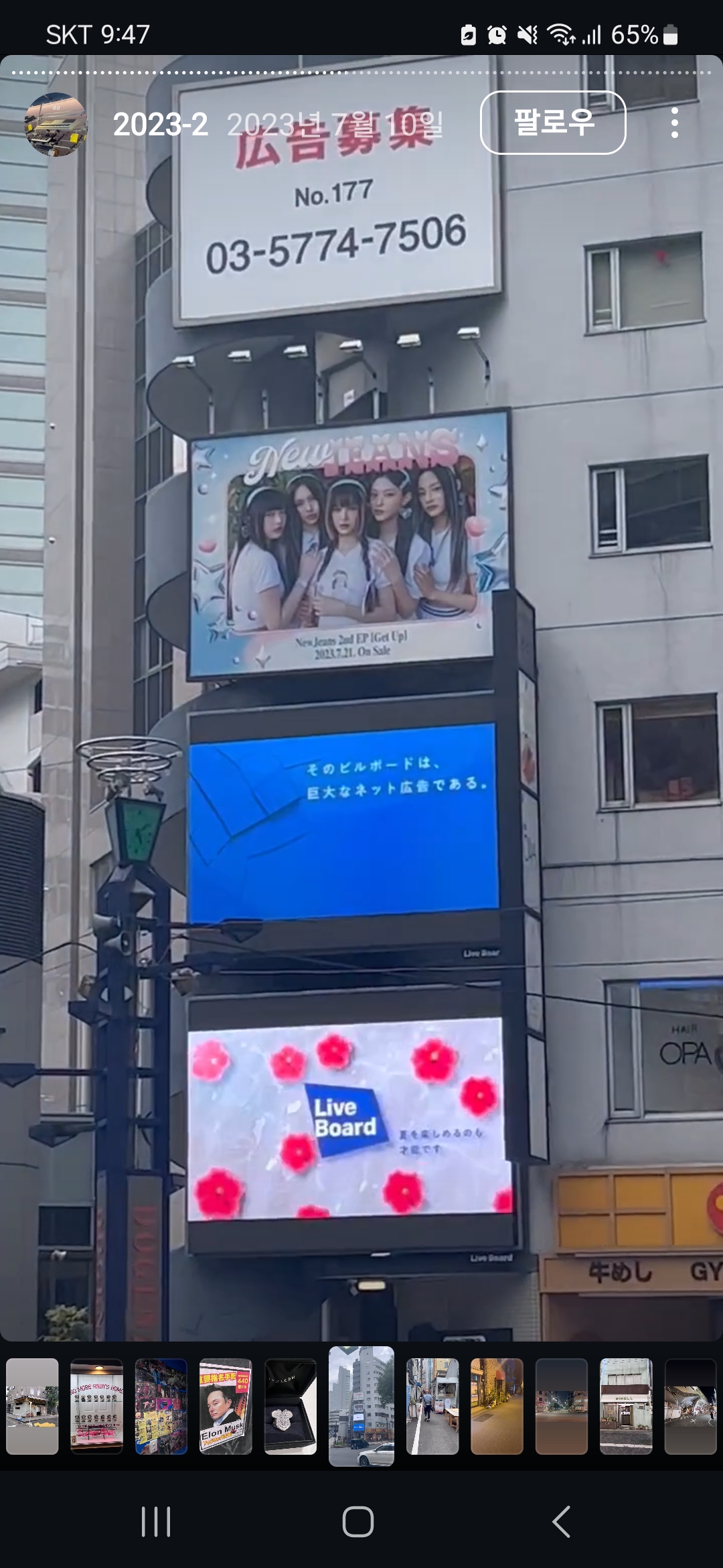 [마플] 저 프듀 뉴진스 관련 스토리 올린거 또 찾음 | 인스티즈