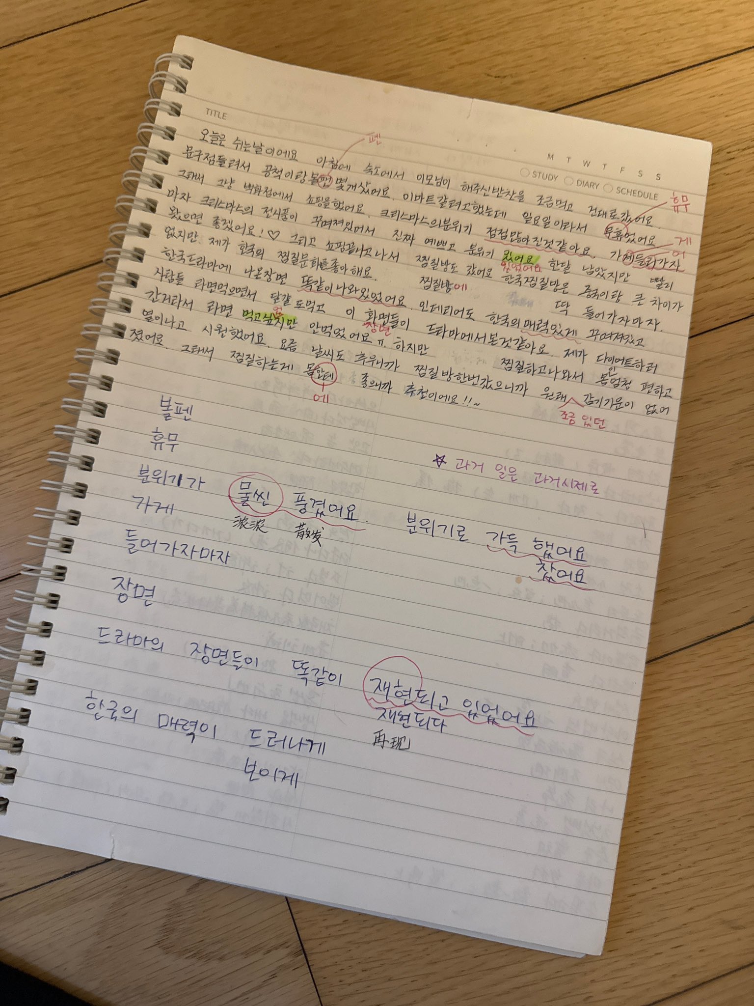 [잡담] 스엠 외국멤 한국어 공부 흥미롭다 | 인스티즈