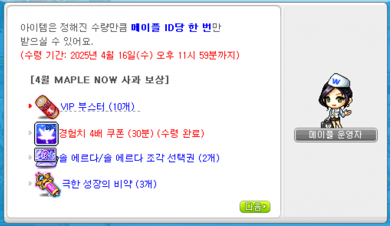 [잡담] 용사들아 운영자한테 보상받는거 내일까지야!! | 인스티즈