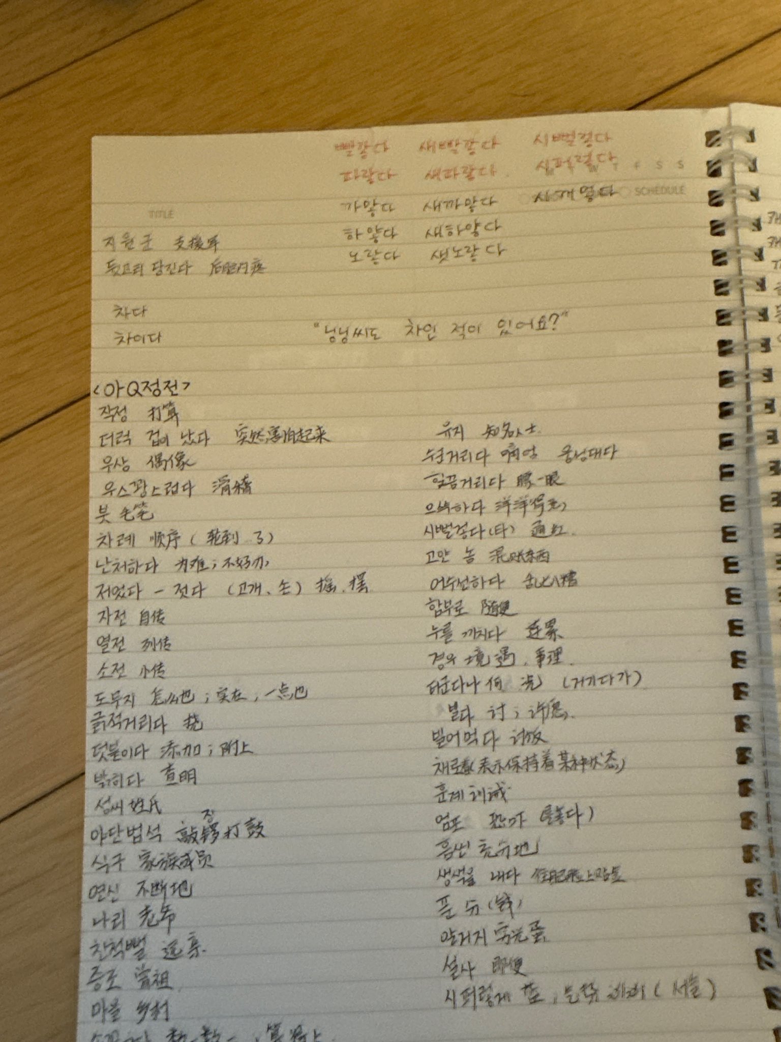 [잡담] 스엠 외국멤 한국어 공부 흥미롭다 | 인스티즈
