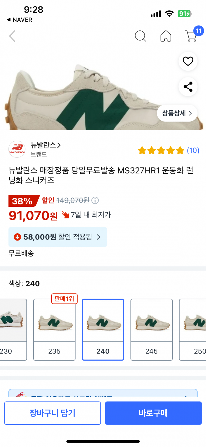 [잡담] 이거 정품이야? | 인스티즈
