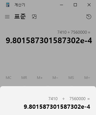 [잡담] 수학 잘하는익..? 이거 단순 나눗셈인데 계산결과가 왜 이럴까ㅠㅠㅠㅠ | 인스티즈