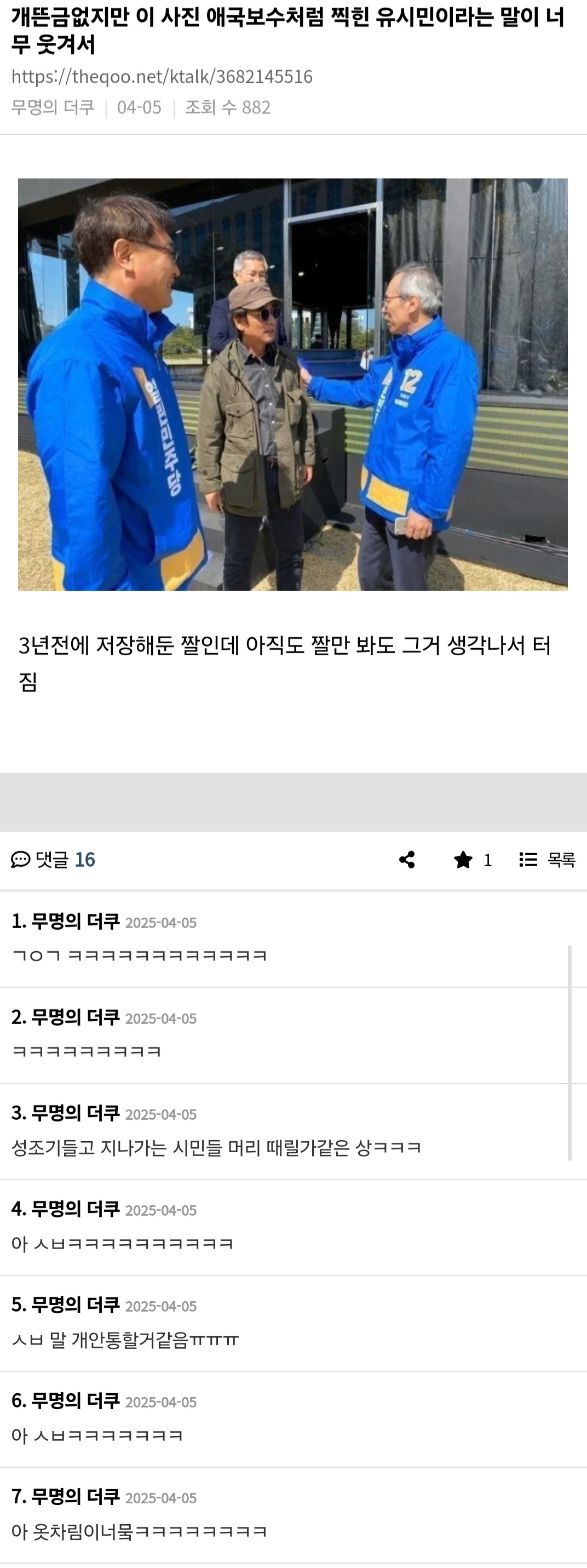 [잡담] 아앀ㅋㅋㅋㅋ유시민 이짤 개터진닼ㅋㅋㅋㅋㅋㅋㅋ | 인스티즈