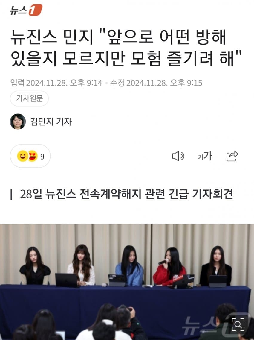 [마플] 루피 기절….원피스 새로운 해적단 등장ㄷㄷ | 인스티즈