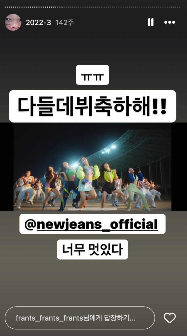 [마플] 그 논란? 프로듀서 ㄴㅈㅅ 응원한 인스스도 있는데?? | 인스티즈