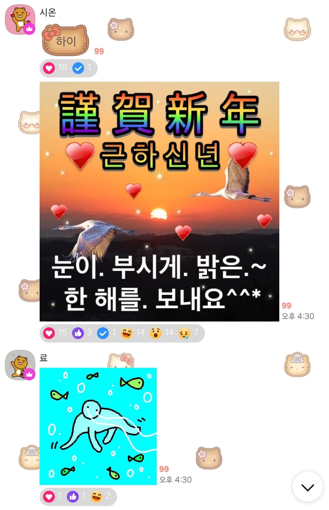 [잡담] 시온이가 이런 이모티콘 보내면 | 인스티즈