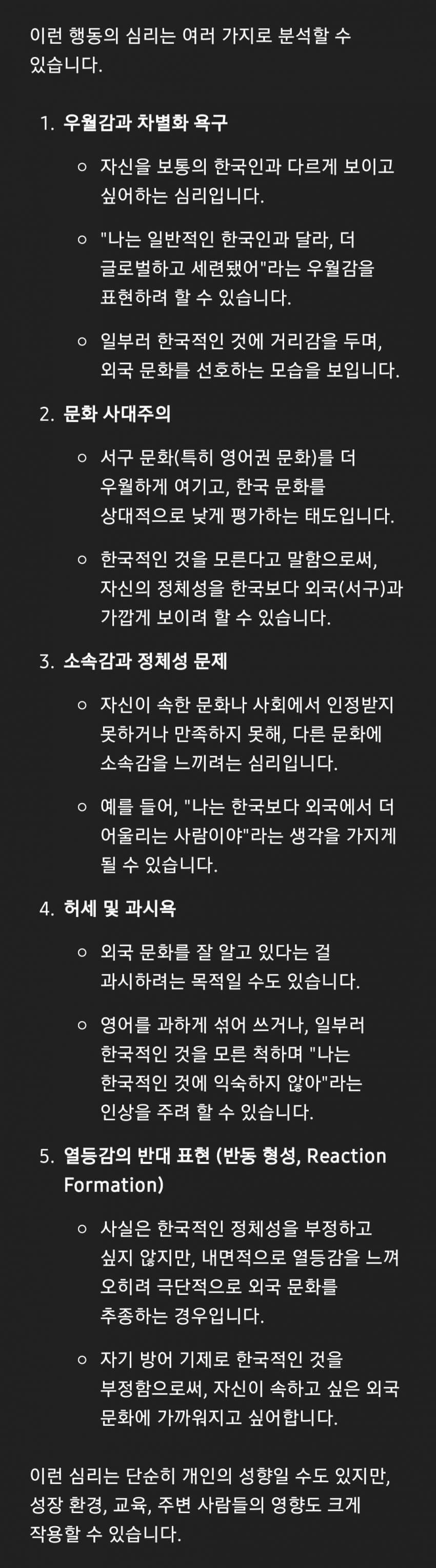 [마플] 심리학과 정리하는 요즘 GPT 성능… | 인스티즈
