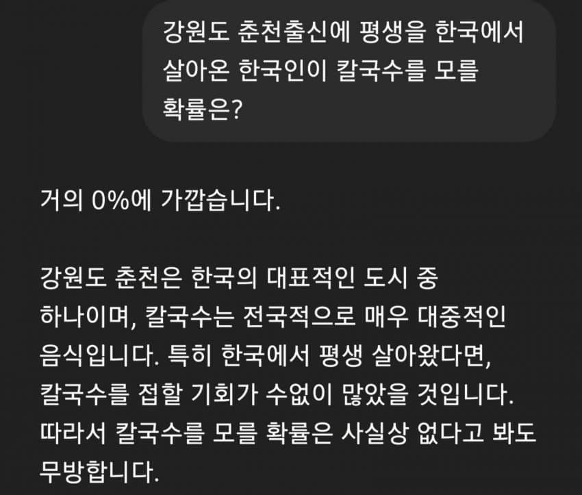 [마플] 심리학과 정리하는 요즘 GPT 성능… | 인스티즈