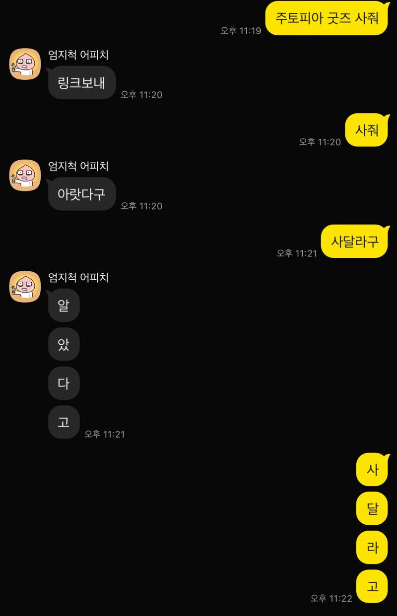 [연애중] 사줘! 아 쓸데없는거 사주지마 아 사줘! 벗 돈 아까워 사줘! 네버더레스!! 진짜 내 마음은 .. 몰까 ?.. | 인스티즈