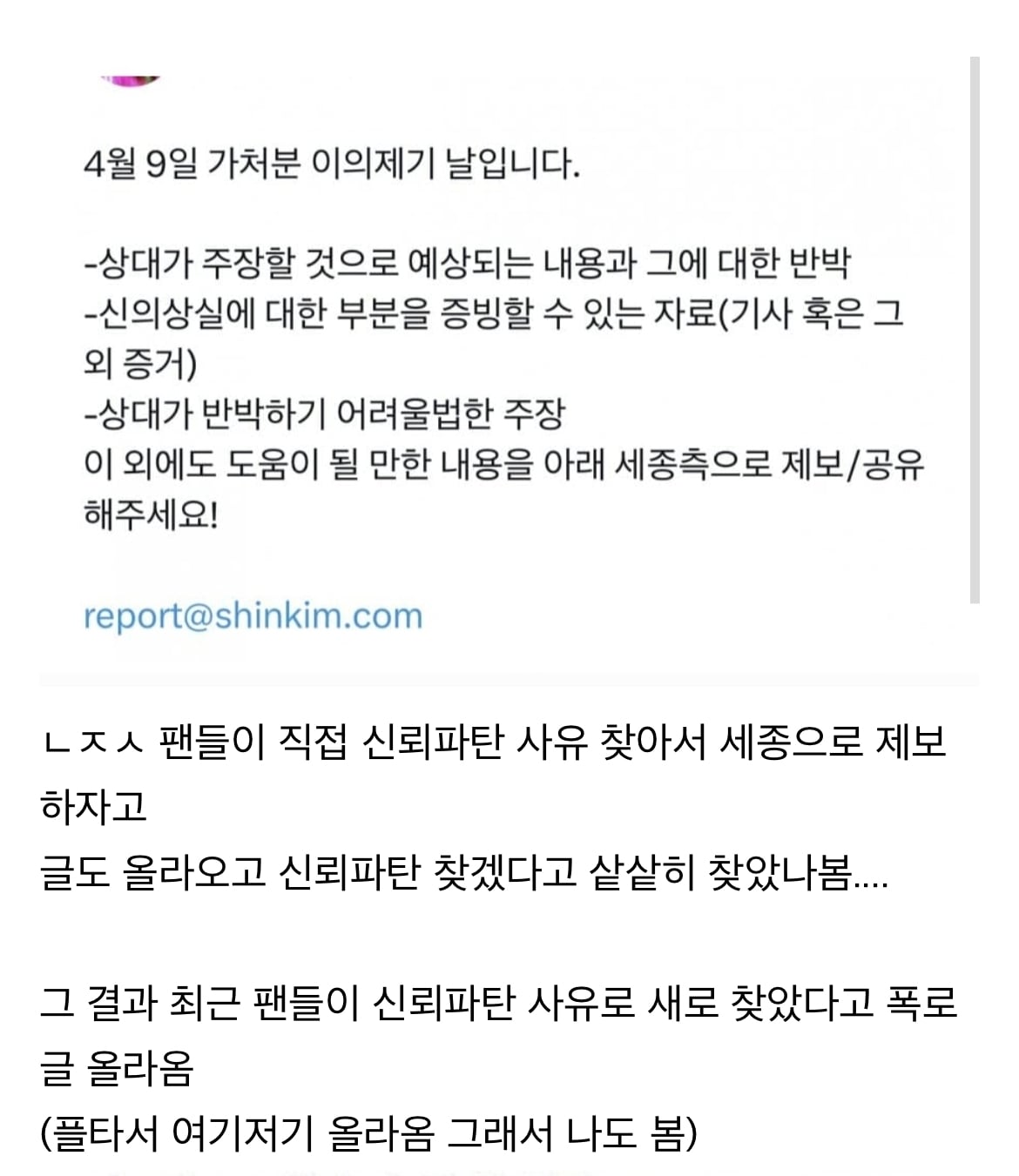 [정리글] 뉴진스팬들이 파묘한 하이브 프로듀서 토끼인형 논란 | 인스티즈