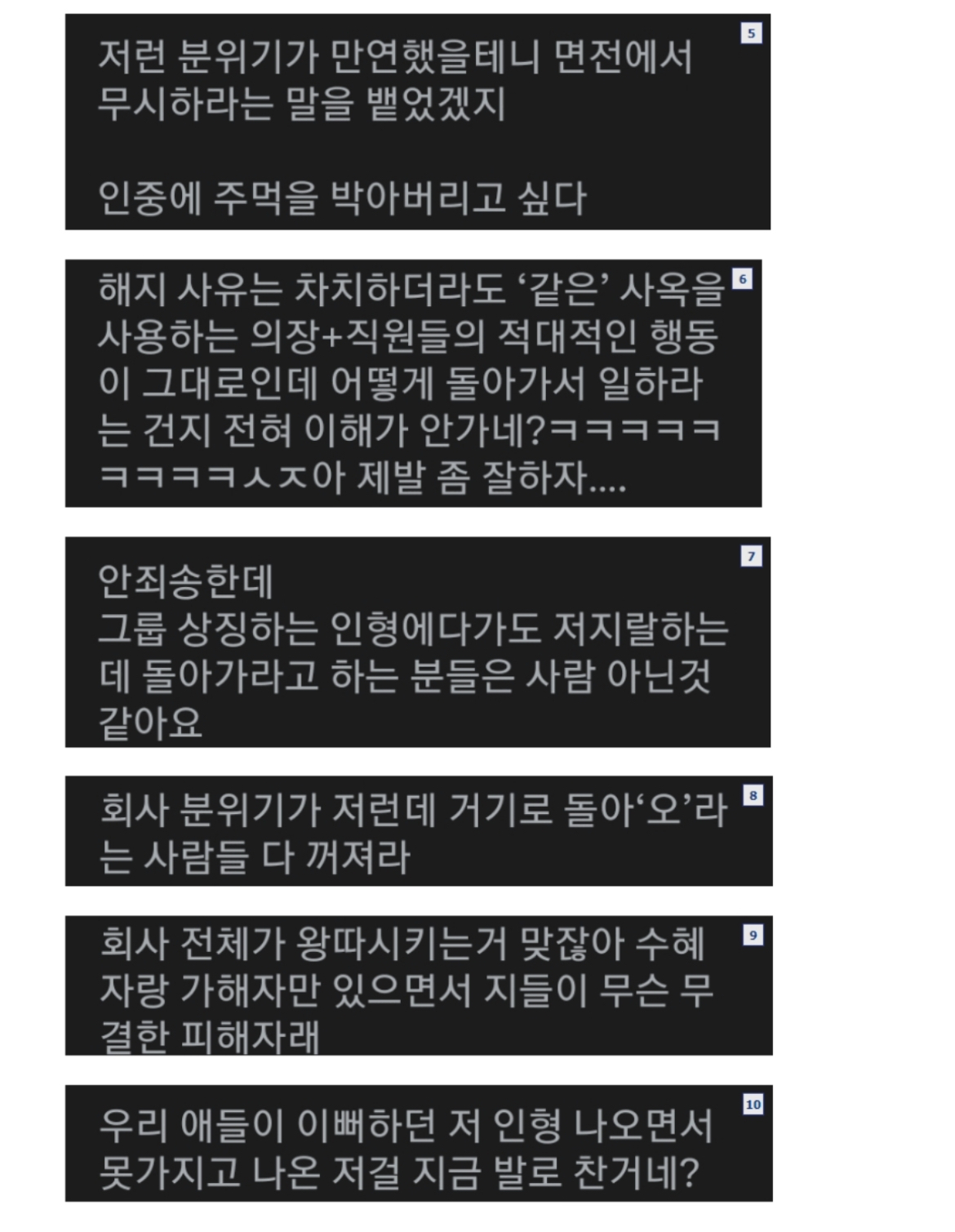 [정리글] 뉴진스팬들이 파묘한 하이브 프로듀서 토끼인형 논란 | 인스티즈