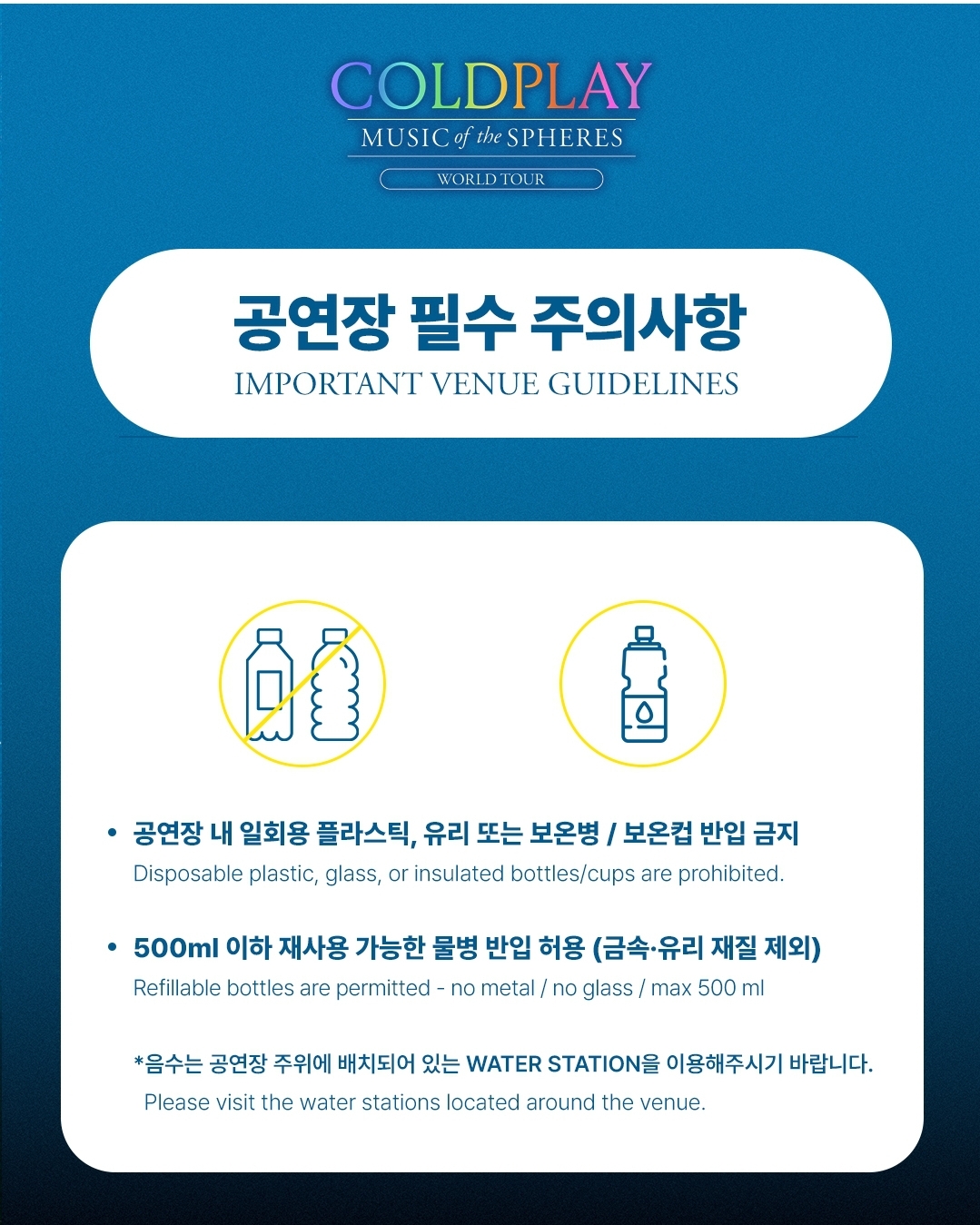 [잡담] 당장 오늘 콜플 첫콘인데 공지 진짜 난리난다 | 인스티즈