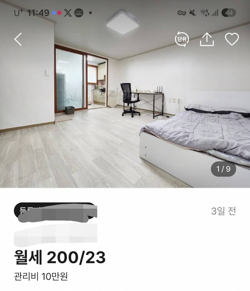 [잡담] 익인들 원룸 어떤거같아 | 인스티즈