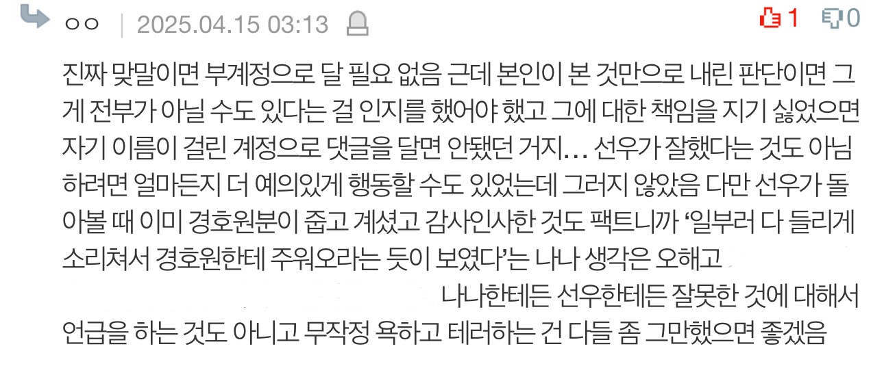 [마플] 이 댓 공감이다 | 인스티즈