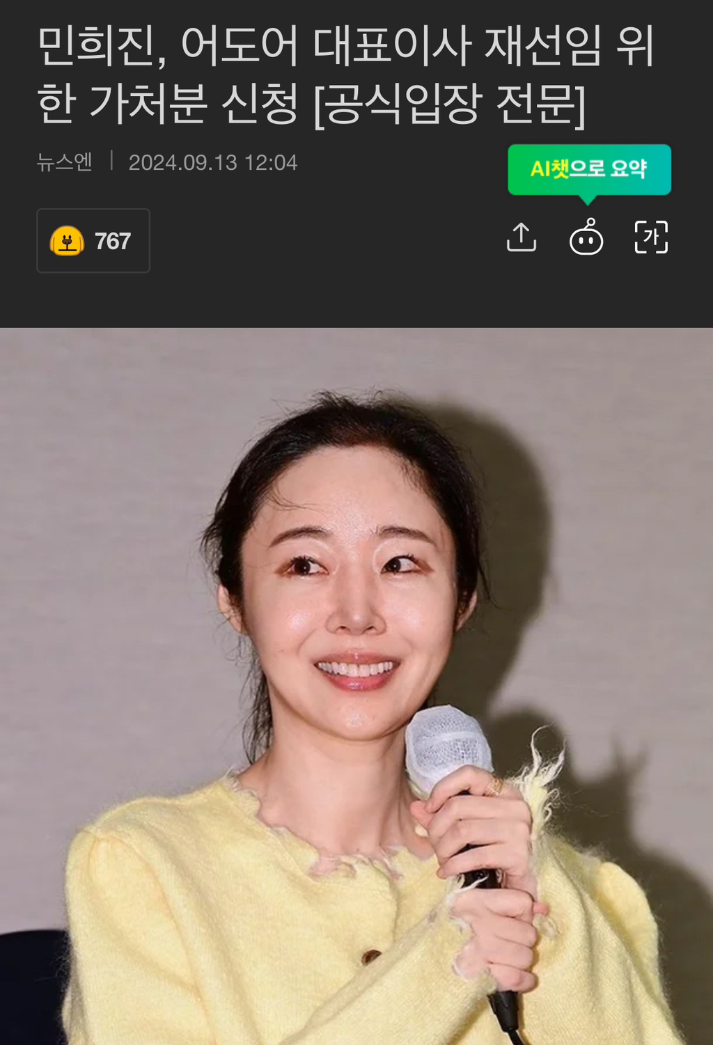 [정보/소식] 하이브 왜 저래? > 법조계의견 간단정리 | 인스티즈