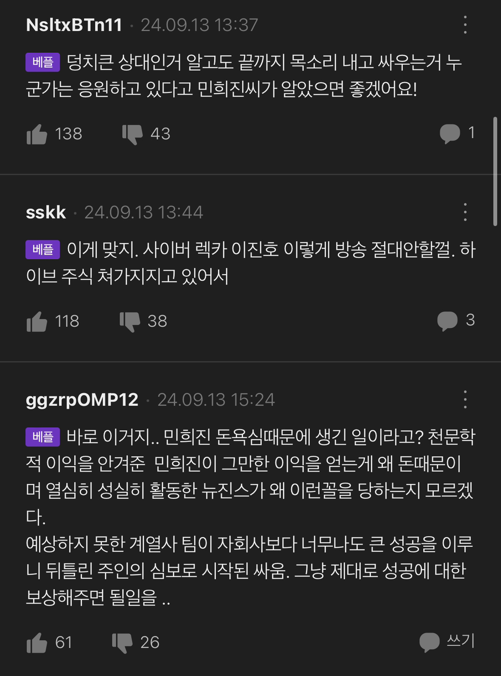 [정보/소식] 하이브 왜 저래? > 법조계의견 간단정리 | 인스티즈
