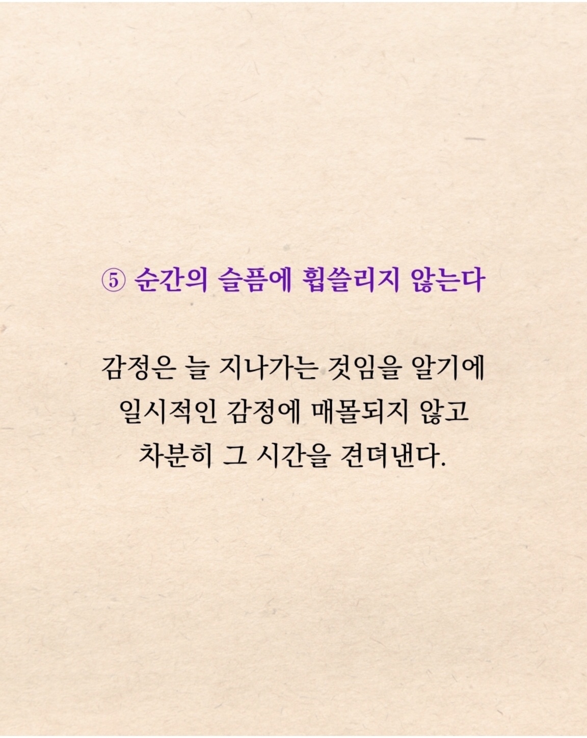 [잡담] 멘탈좋은 사람 특징 7가지 | 인스티즈