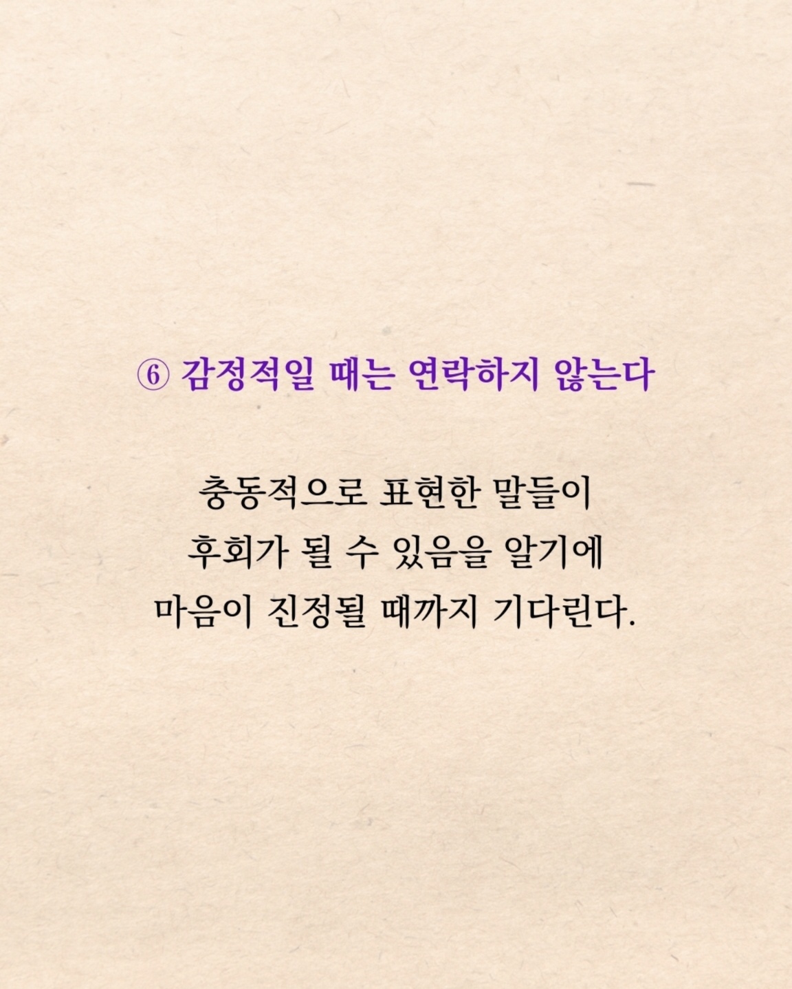[잡담] 멘탈좋은 사람 특징 7가지 | 인스티즈