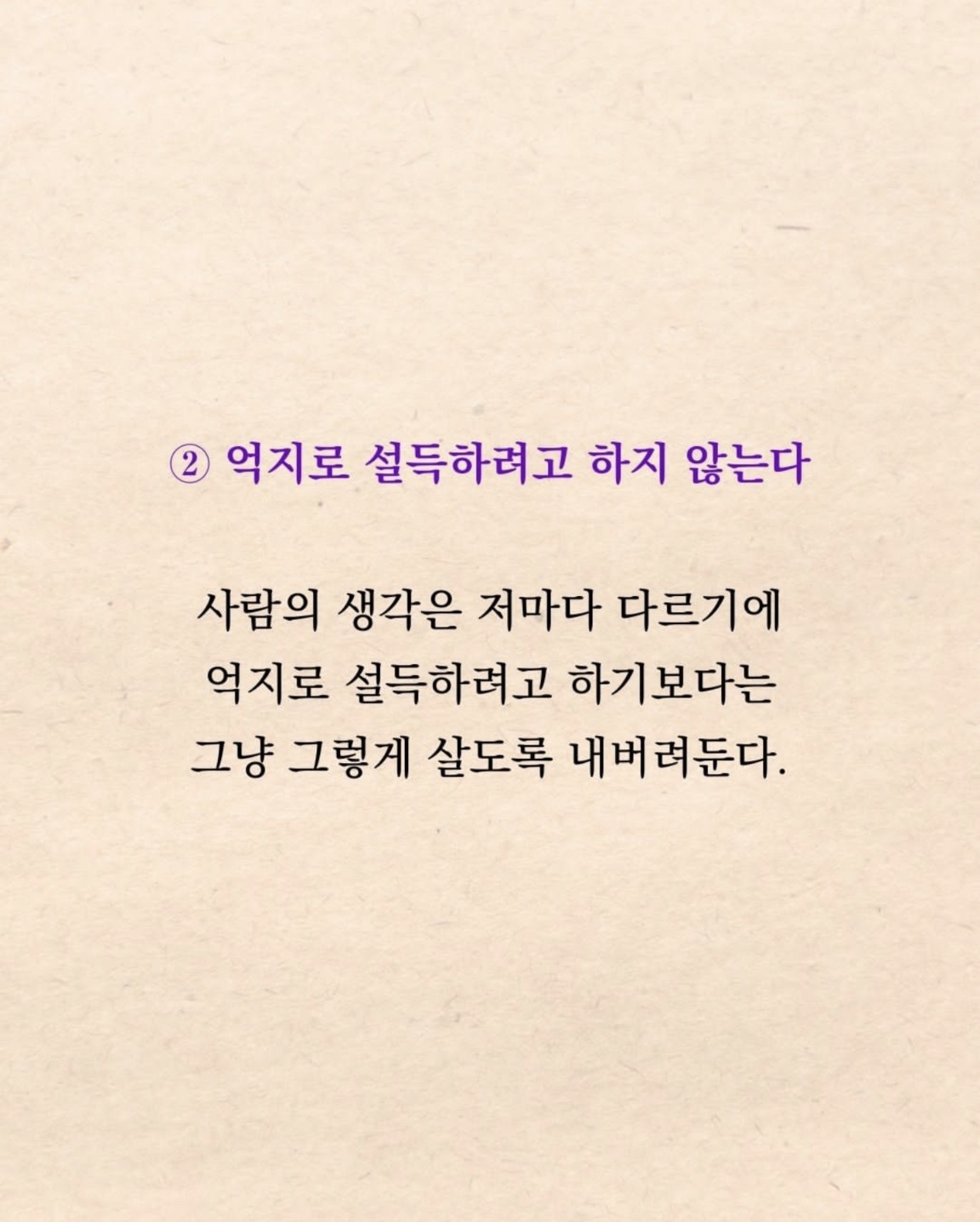 [잡담] 멘탈좋은 사람 특징 7가지 | 인스티즈