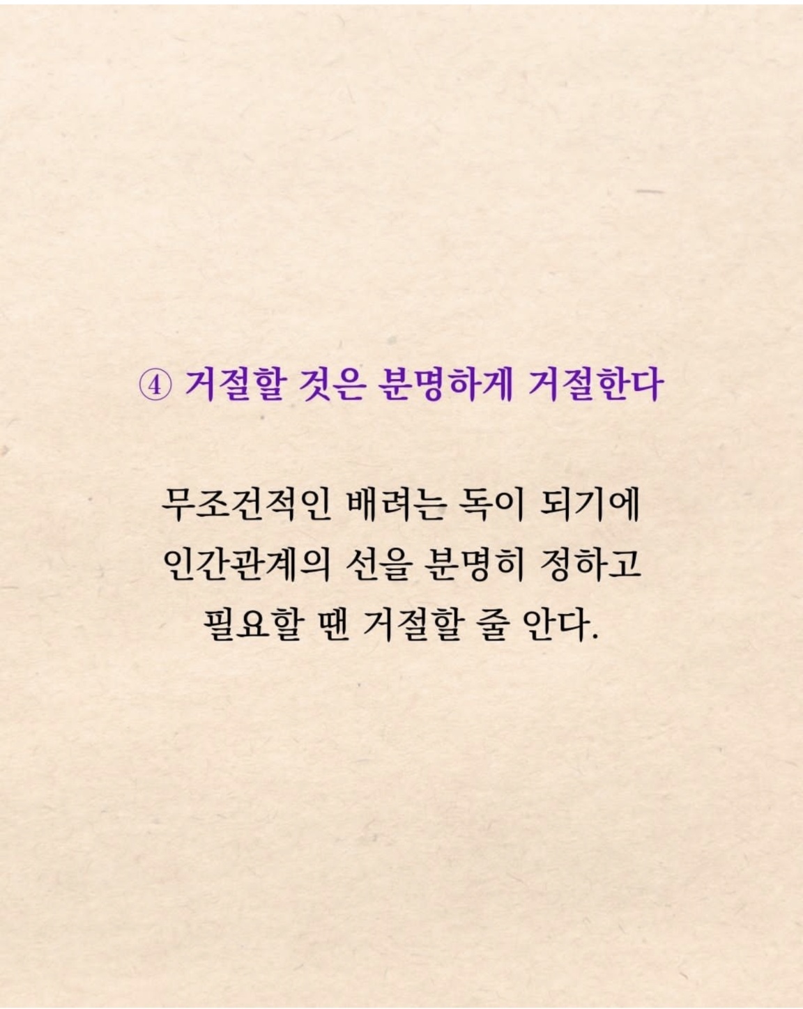 [잡담] 멘탈좋은 사람 특징 7가지 | 인스티즈