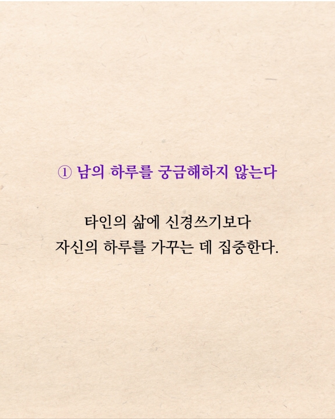 [잡담] 멘탈좋은 사람 특징 7가지 | 인스티즈