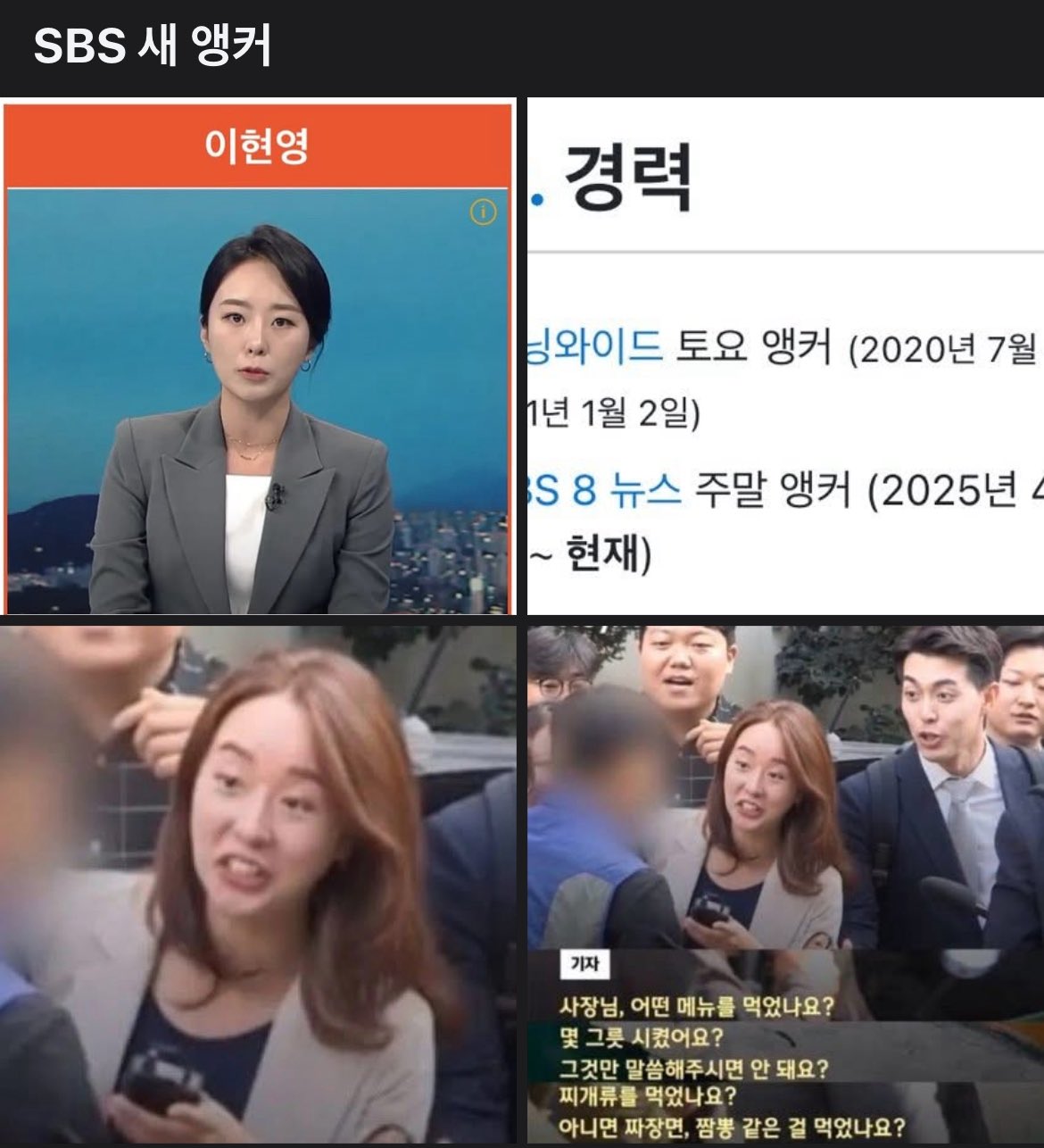 [잡담] 오와 이분 앵커됐대 | 인스티즈
