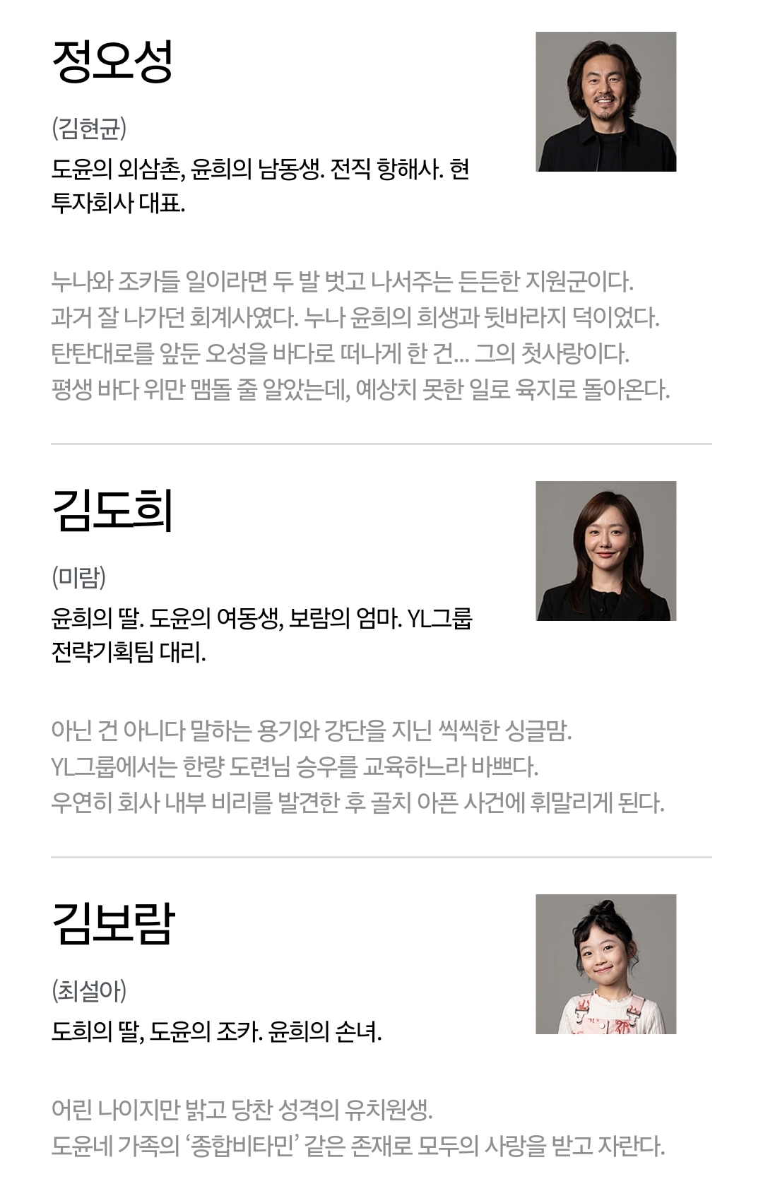 [정보/소식] 여왕의집 기획의도&등장인물소개&인물관계도 | 인스티즈