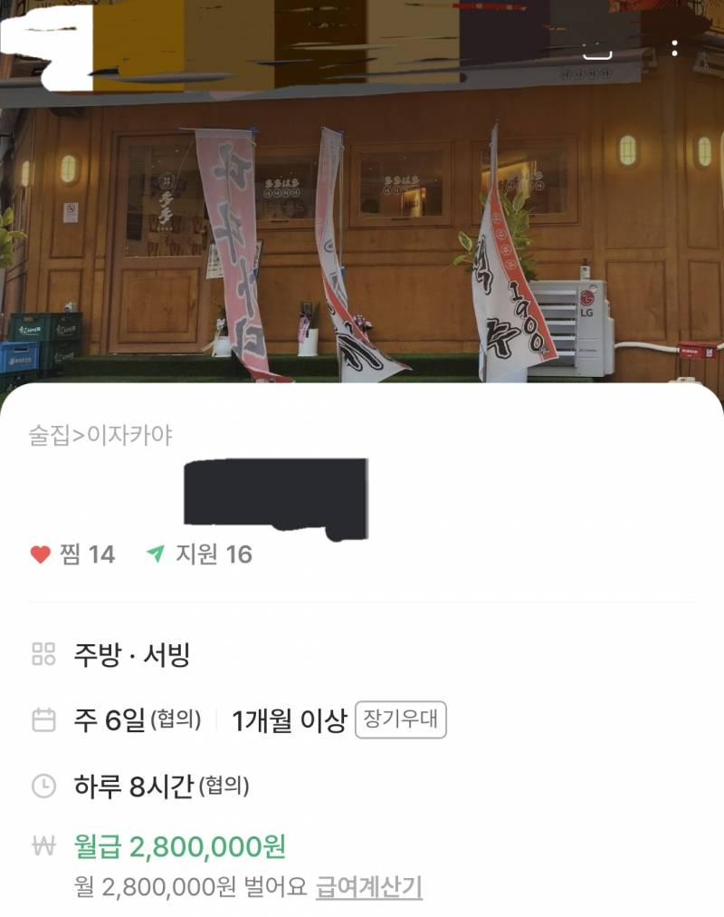 [잡담] 알바잘알들아 궁금한 거 있어!! | 인스티즈