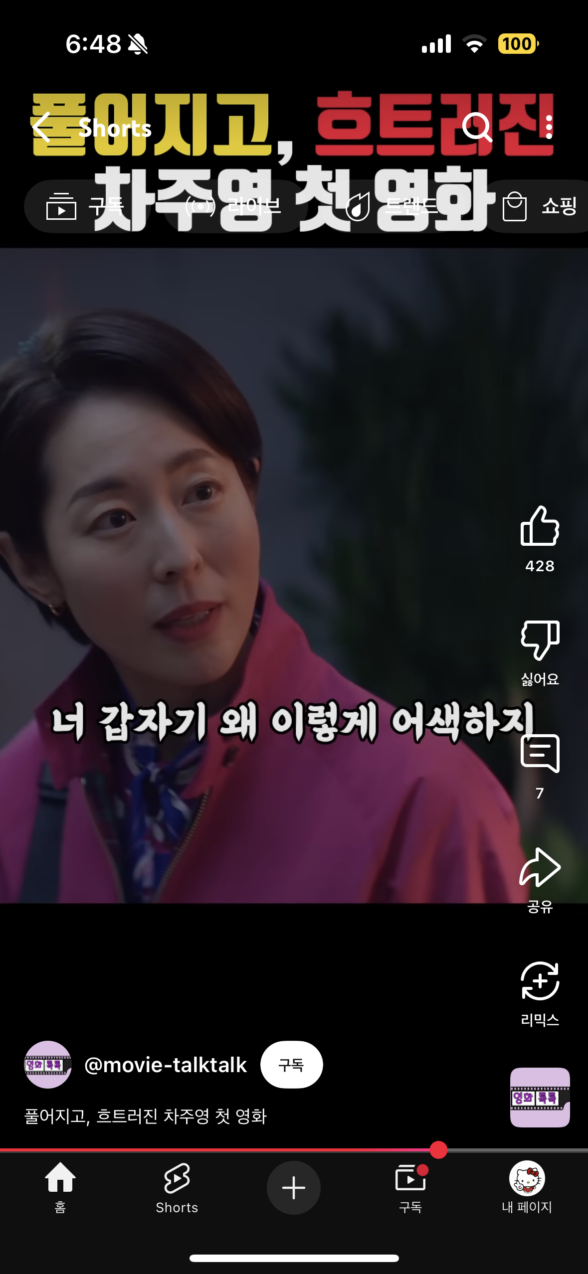 [잡담] 이분 폭싹 여관 주인인가?? | 인스티즈